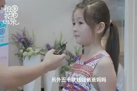 你有一万块钱怎么花？孩子的世界让你脑洞大开，爸妈听后哭笑不得视频封面