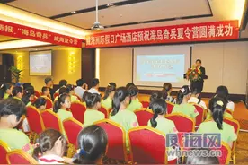 “海岛奇兵”夏令营盛大开营图片