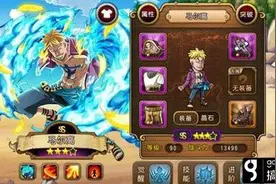 航海王启航关于马哥阵容怎么搭配 高玩攻略分析图片