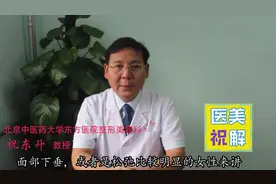 40岁以上女性选择哪种面部除皱方法更适合视频封面