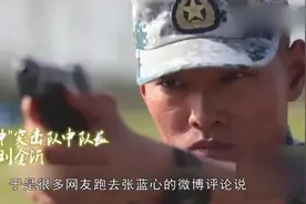 为何张馨予何捷会结婚，而张蓝心表白刘队后却放手了？原因很现实视频封面