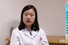 权威专家：青光眼手术注意事项视频封面