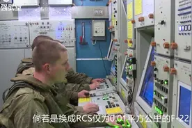 俄媒称：一架F22战机被俄军S400击落，事情是这样的视频封面