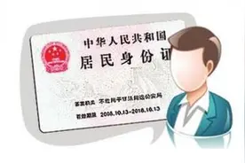 中山公安年受理18万张 身份证丢了快报失图片
