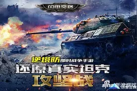 闪电突袭手游如何快速提升战斗力方法详解攻略图片