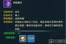 水浒Q传手游地狱副本攻略 地狱活动奖励详解图片