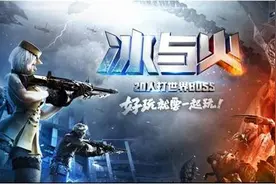CF手游冰与火版本总共新增几张地图？7.11每日一题图片
