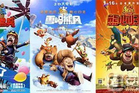 “熊”抱整个暑期 经典熊出没影游大推荐图片