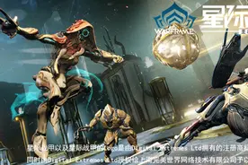 外太空踢球要来了?《星际战甲》国服PS4全新竞技模式爆料图片