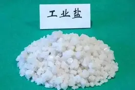 工业盐、牲畜饲料勾兑食用盐 记下这四招 分清真假食盐图片