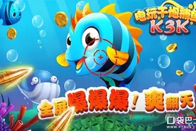 电玩千炮捕鱼K3K-我们难以忘怀的街机游戏！图片