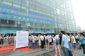 2016大连夏季房交会圆满闭幕图片