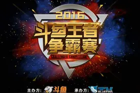 55开参战王者争霸赛 百万观众齐看直播图片