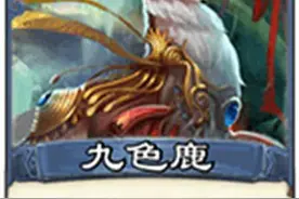 倩女幽魂手游九色鹿获取攻略 九色鹿坐骑多少钱图片