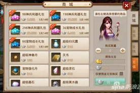 问道手游宠物成长礼包分析 礼包折扣有多少？图片