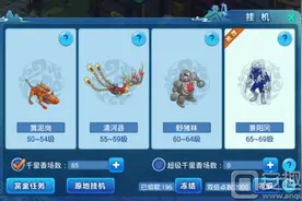 水浒Q传手游每日活动介绍 赏金任务玩法奖励一览图片