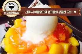 韩国雪冰最近又出新品啦每一款都好吃到停不下来！图片
