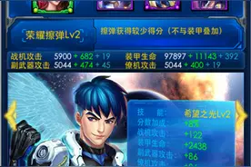 雷霆战机无尽模式驾驶员怎么搭配 驾驶员搭配技巧解析图片