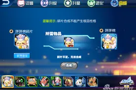 城市精灵GO强化系统介绍 开启装逼模式图片