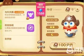 保卫萝卜3牛仔萝卜技能属性攻略 牛仔萝卜获取分析图片