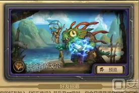 炉石传说萨满皮肤神谕者摩戈尔头像特效分享图片