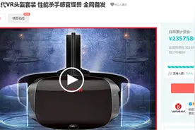 从消费者角度看蚁视二代VR头盔到底怎么样？图片