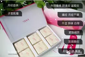 花红雪莲女人找最高级别佘维文,花红雪莲女人官方最高级别董事图片