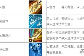 仙剑奇侠传3D回合奇侠李逍遥 似水流年柔情仙剑图片