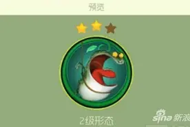 球球大作战暴怒的青蛙皮肤怎么样 好不好图片