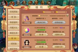 御剑情缘客栈介绍 带你玩转御剑情缘福利系统图片
