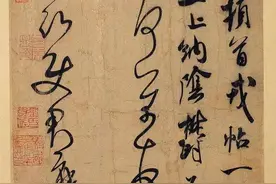 「字帖连载」第10期：米芾手札精品集（高清附释文）图片