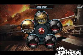 闪电突袭征服之路通关攻略 平民通关技巧介绍图片