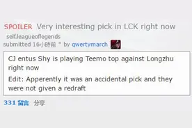 LCK选出提莫，歪果仁什么反应？图片