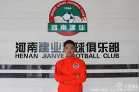 官方：大连超越前锋韩家宝加盟河南建业图片