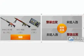 cf7月夺宝奇兵活动网址 cf7月夺宝奇兵奖励一览图片