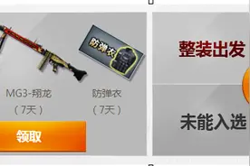 cf7月夺宝奇兵活动网址 cf7月夺宝奇兵奖励一览图片