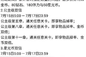 奇迹暖暖奇迹大陆问答题答案 第五期奇迹大陆问答攻略图片