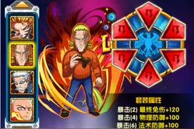 一拳超人芯片系统介绍 芯片对角色会有怎样的作用图片