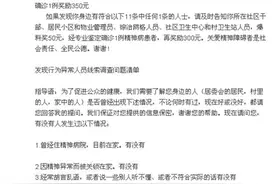 成都双流区排查精神病患 举报确诊1例奖350图片