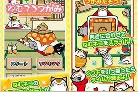 萌喵治愈游戏《吵醒瞌睡猫》双平台上架图片