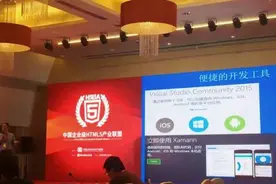 微软刘岵：用HTML5创造卓越个性化移动体验图片