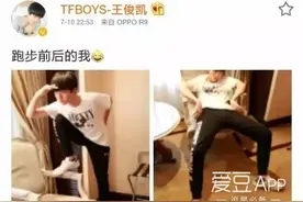 [TFBOYS][分享]160716 秒删的微博告诉你 王俊凯的强迫症有多严重图片