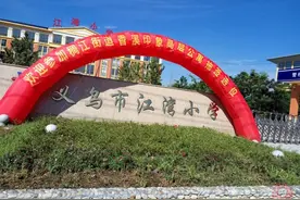 湖滨村集聚建设分房圆满完成，稠江487套高层昨天被“领走”......图片