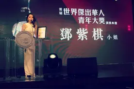 邓紫棋获世界华人杰出青年大奖，感谢歌迷支持图片