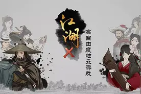 从业余票友到全职独立游戏人，汉家松鼠工作室和他们的“江湖”梦图片