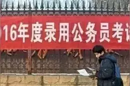 辽宁公务员，请管好你的工作圈、社交圈图片