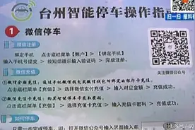 台州：开发区停车实行微信交费 政府给每人准备了230元大红包图片