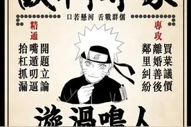 火影九大职业领袖图片