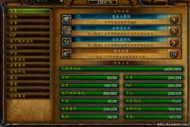 魔兽世界：成就党进来吸吸仙气吧，玩家全成就分享图片