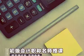 初级会计职称证书“无用论”，你是支持还是反对？图片